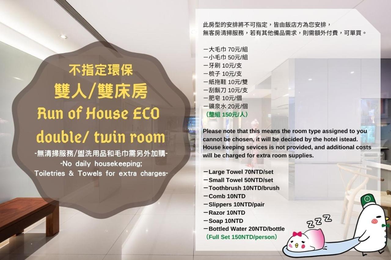 Green World Mai - Zhongshan Тайпей Екстериор снимка